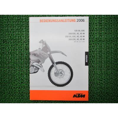 KTMエンデューロバイクメンテナンスブック完全分解整備手帳 : 250 EXC… KTM exc（サービスマニュアル）｜メンテナンス用品｜バイク | 車