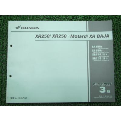 xr250サービスマニュアル（車、バイク、自転車）の商品一覧 通販