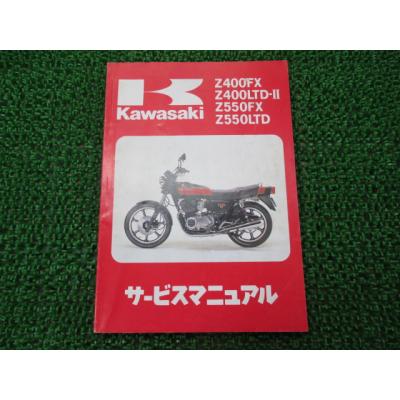 z400fx（本、雑誌、コミック）のおすすめ人気商品一覧 通販 - Yahoo