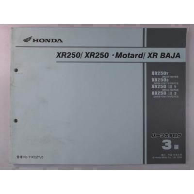 xr250サービスマニュアル（車、バイク、自転車）の商品一覧 通販