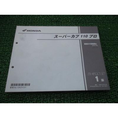 スーパーカブ110 ja59（サービスマニュアル）｜メンテナンス用品