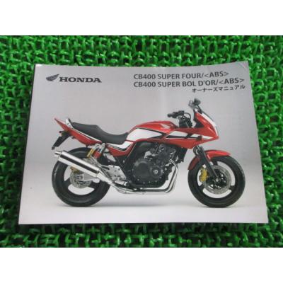 cb400sf nc42（バイク パーツリスト）｜メンテナンス用品｜バイク | 車