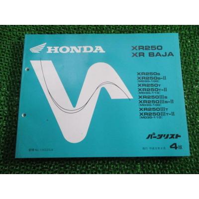 xr250サービスマニュアル（車、バイク、自転車）の商品一覧 通販