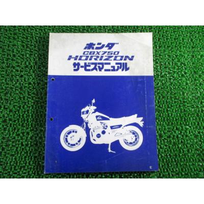 cb750fサービスマニュアルのおすすめ人気商品一覧 通販 - Yahoo