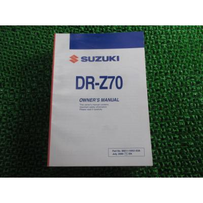 DR-Z70 (サービスマニュアル パーツリスト) 商品一覧 - BIPAR(旧