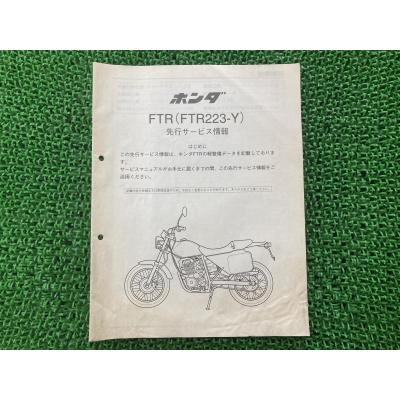 cb223sサービスマニュアルのおすすめ人気商品一覧 通販 - Yahoo