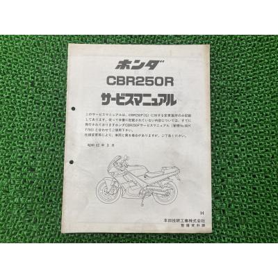 サービスマニュアル crf250l 2025のおすすめ人気商品一覧 通販 - Yahoo