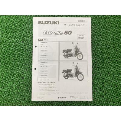 スズキバーディー50ba42aのおすすめ人気商品一覧 通販 - Yahoo