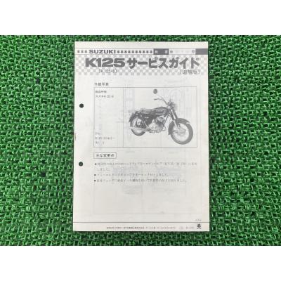 SUZUKI RGV250 サービスガイド サービスマニュアル パーツリスト V 2026年最新】Yahoo!オークション -rgv250 vj21 サービスマニュアルの