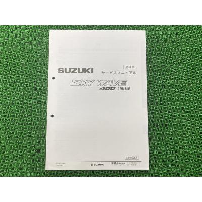 スカイウェイブサービスマニュアルの商品一覧 通販 - Yahoo!ショッピング