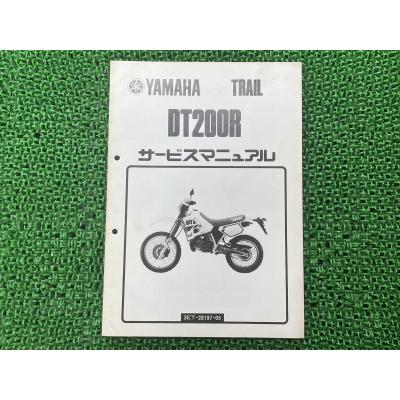 tlr200サービスマニュアルの商品一覧 通販 - Yahoo!ショッピング