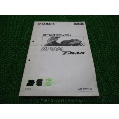tmax サービスマニュアルのおすすめ人気商品一覧 通販 - Yahoo