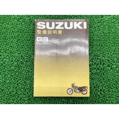 gsr750 サービスマニュアルのおすすめ人気商品一覧 通販 - Yahoo