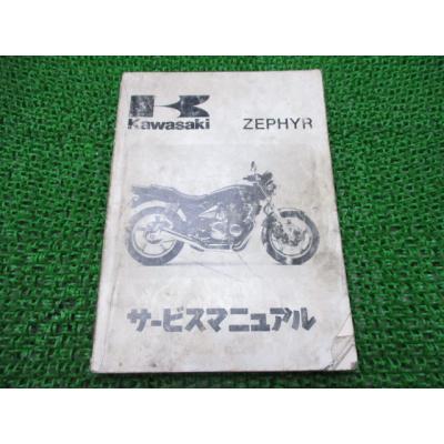 ZEPHYR（本、雑誌、コミック）のおすすめ人気商品一覧 通販 - Yahoo