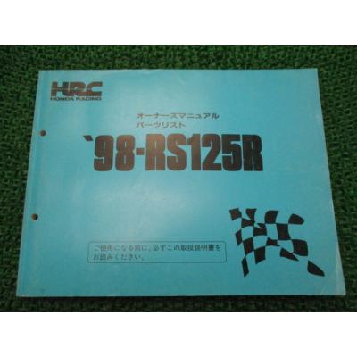 オーナーズマニュアル ホンダ（バイク） | 車、バイク、自転車 の