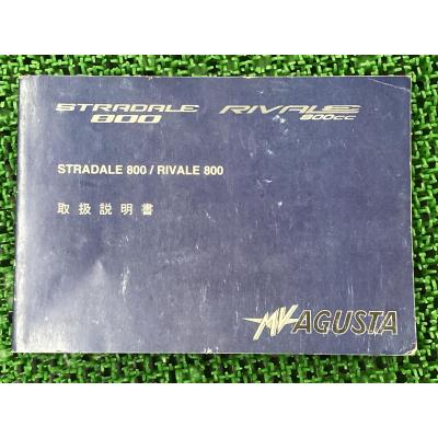MVアグスタ（サービスマニュアル）｜メンテナンス用品｜バイク | 車
