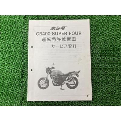 cb450 サービス マニュアルのおすすめ人気商品一覧 通販 - Yahoo
