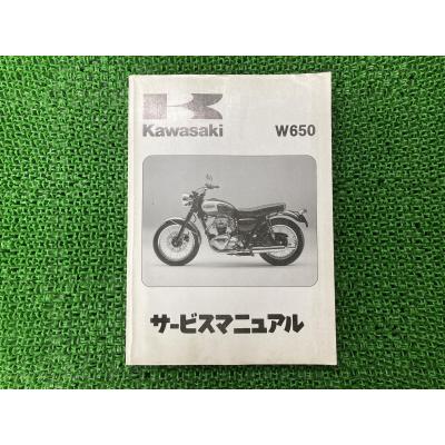 w650 タンク（本、雑誌、コミック）のおすすめ人気商品一覧 通販
