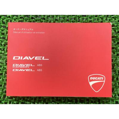 DUCATI サービスマニュアル｜メンテナンス用品｜バイク｜車、バイク