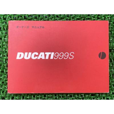 DUCATI サービスマニュアル｜メンテナンス用品｜バイク｜車、バイク