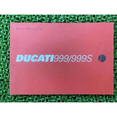 ドゥカティm900（サービスマニュアル）｜メンテナンス用品｜バイク