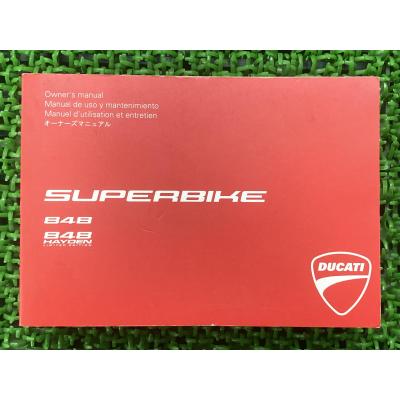 DUCATI サービスマニュアル｜メンテナンス用品｜バイク｜車、バイク