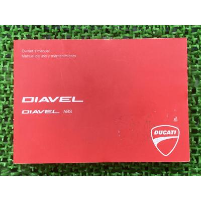 DUCATI サービスマニュアル｜メンテナンス用品｜バイク｜車、バイク
