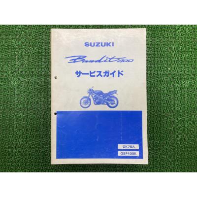 サービス マニュアル スズキ（バイク） | 車、バイク、自転車 の商品