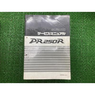 サービス マニュアル スズキ（バイク） | 車、バイク、自転車 の