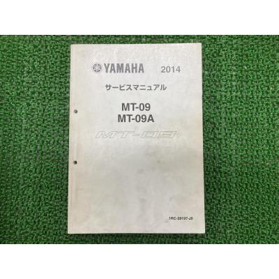ヤマハmt09サービスマニュアルのおすすめ人気商品一覧 通販 - Yahoo