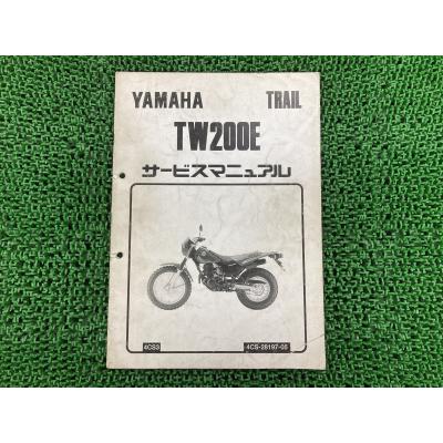 tw200サービスマニュアルのおすすめ人気商品一覧 通販 - Yahoo
