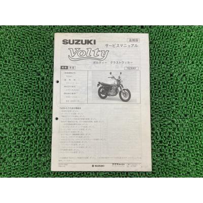 グラストラッカーサービスマニュアル（バイクメンテナンス用品