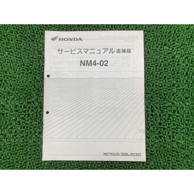 CB750 rc42 サービスマニュアル（バイクメンテナンス用品）｜バイク