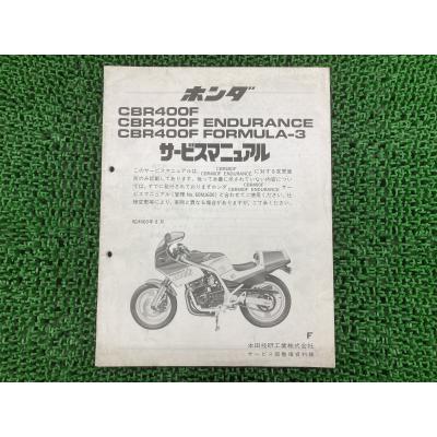 サービスマニュアル CBR250RR mc51（バイク） | 車、バイク、自転車 の