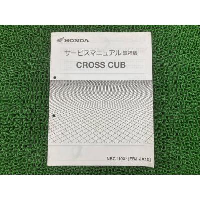 サービスマニュアル カブ110の商品一覧 通販 - Yahoo!ショッピング