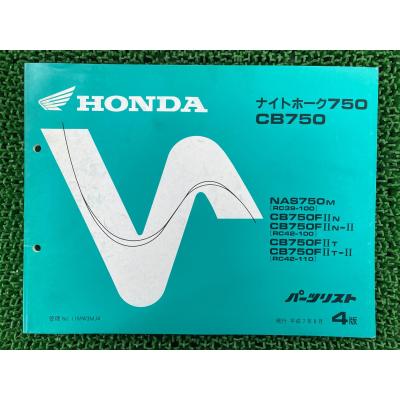 HONDA CB750 RC42 サービスマニュアル パーツリストセット！ CB750 rc42 サービスマニュアル（バイクメンテナンス用品）｜バイク