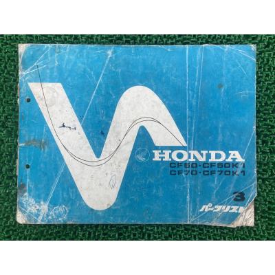 シャリー部品（バイク パーツリスト）｜メンテナンス用品｜バイク | 車