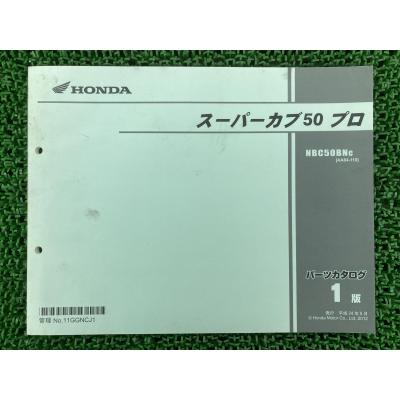 AA04カブ  社外パーツ多数  交換純正パーツ有り  不具合無し  4月上旬で締め切ります。 ホンダ スーパーカブ50 (AA04) 純正部品 | バイクパーツ通販 Webike