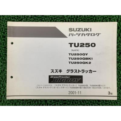 グラストラッカーサービスマニュアル（バイクメンテナンス用品