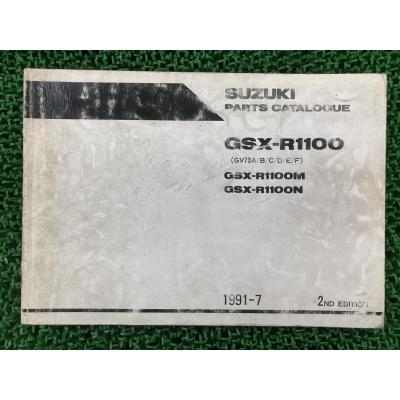 gsx-r1100 gv73a（バイク パーツリスト）｜メンテナンス用品｜バイク