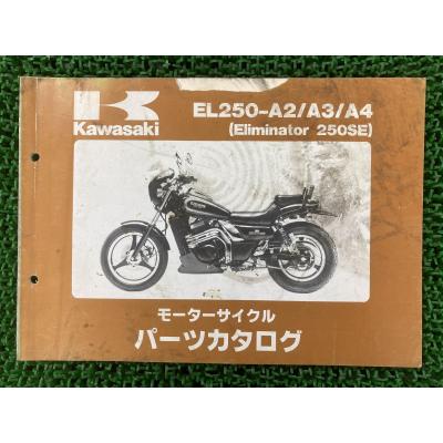 エリミネーター 250 サービスマニュアル（カワサキ）の商品一覧 通販