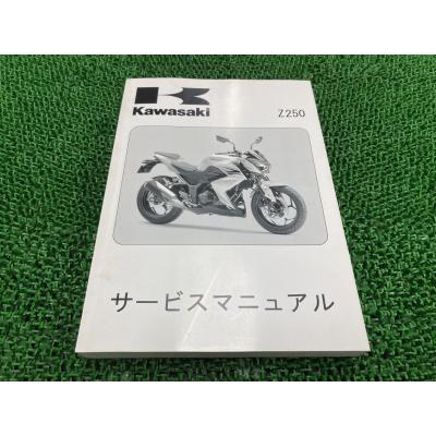 z650 サービスマニュアル（カワサキ）のおすすめ人気商品一覧 通販