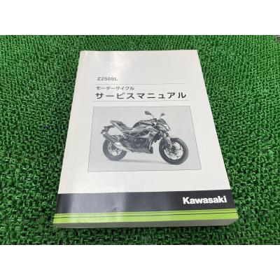 z650 サービスマニュアル（カワサキ）のおすすめ人気商品一覧 通販