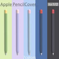 アップルペンシル グリップ 第1世代 専用 太ペン軸タイプ ペンタブ風 