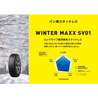 13インチバン用タイヤ（自動車 スタッドレス、冬タイヤ）｜タイヤ