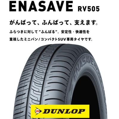DUNLOPの165/55R15インチ夏タイヤセット2022年製 165/55r15 ダンロップ」の人気商品一覧 | 安い商品を通販サイト