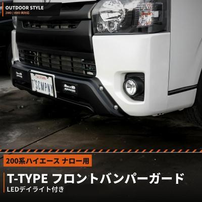 ハイエース スポイラー デイライト（自動車用エアロパーツ）｜自動車