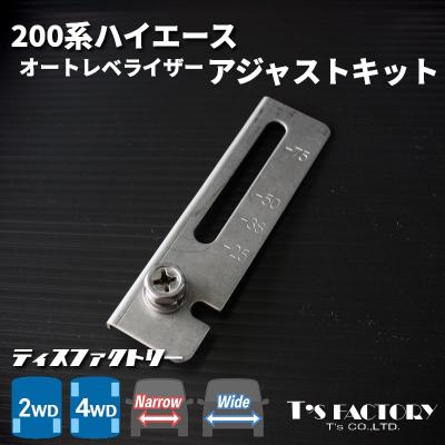 ハイエースグランドキャビン パーツ（自動車 足回り、サスペンション