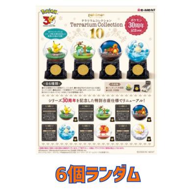 ポケモン テラリウムのおすすめ人気ランキングTOP100 - Yahoo!ショッピング