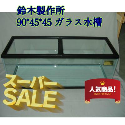 水槽 90×45×45のおすすめ人気商品一覧 通販 - Yahoo!ショッピング